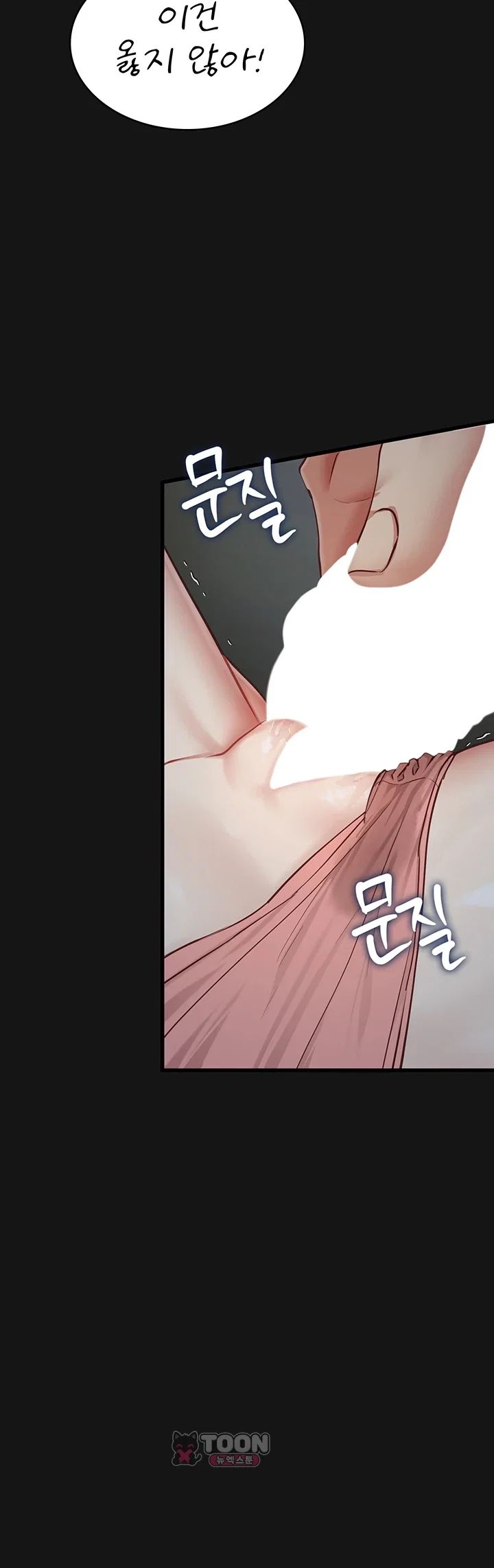 My Girlfriend Was Already Fully Trained Raw Chapter 44 - Page 32