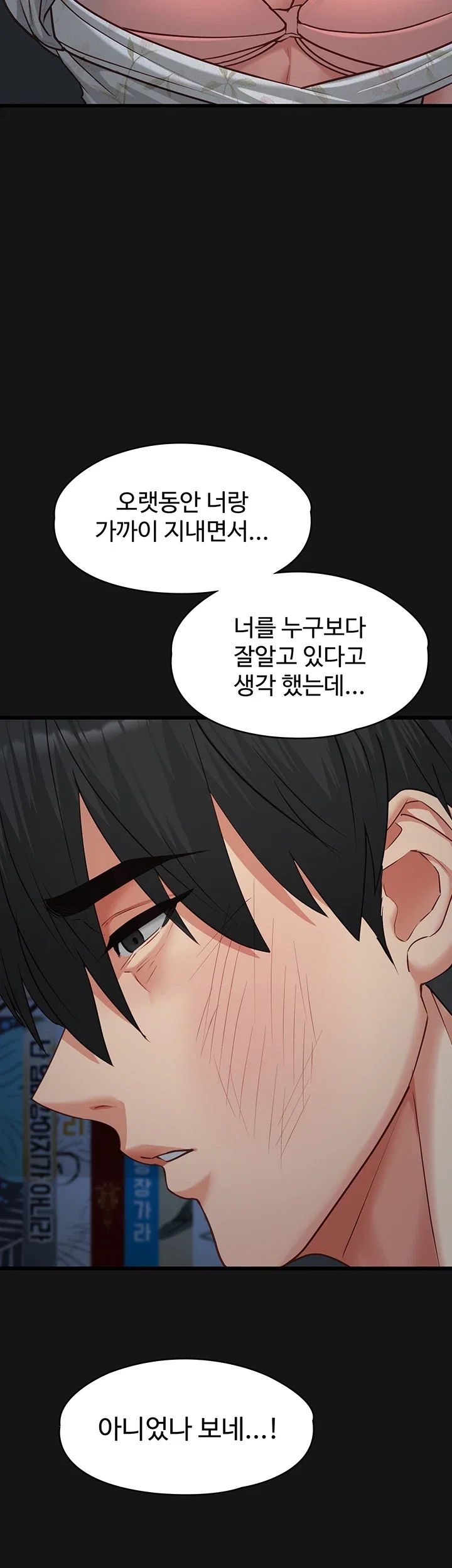 My Girlfriend Was Already Fully Trained Raw Chapter 44 - Page 38