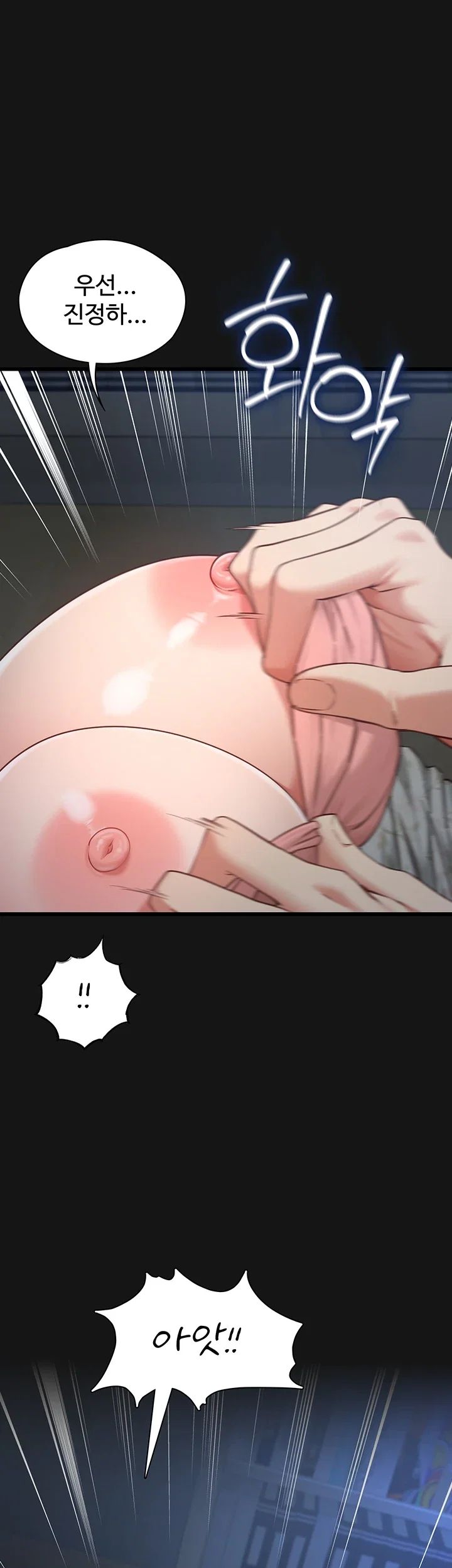 My Girlfriend Was Already Fully Trained Raw Chapter 44 - Page 4