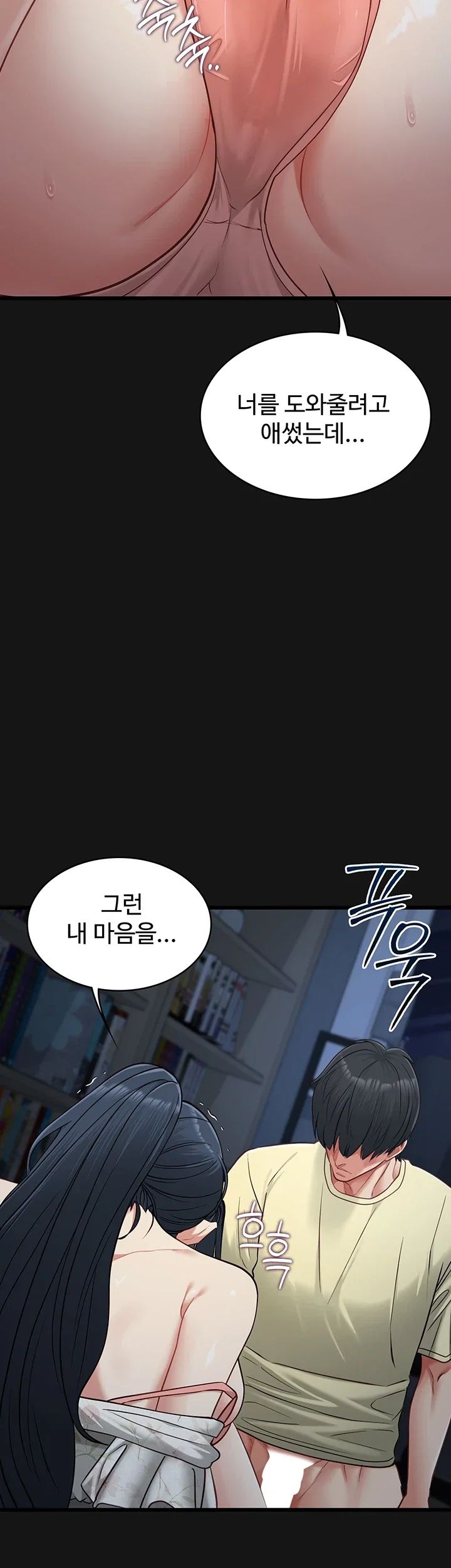 My Girlfriend Was Already Fully Trained Raw Chapter 44 - Page 40