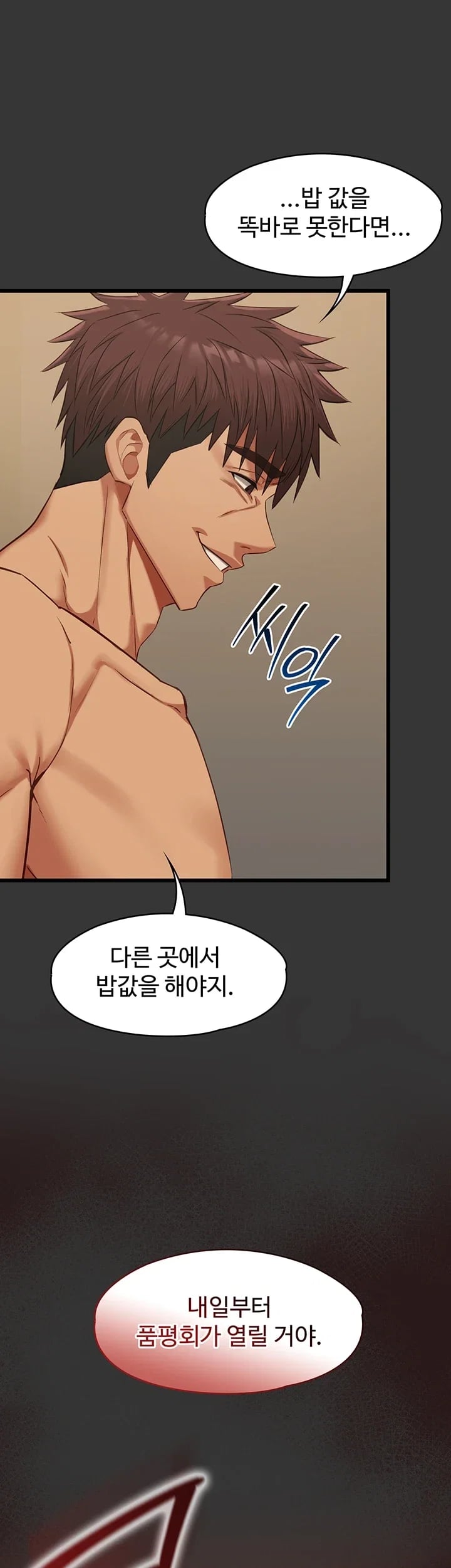 My Girlfriend Was Already Fully Trained Raw Chapter 45 - Page 36