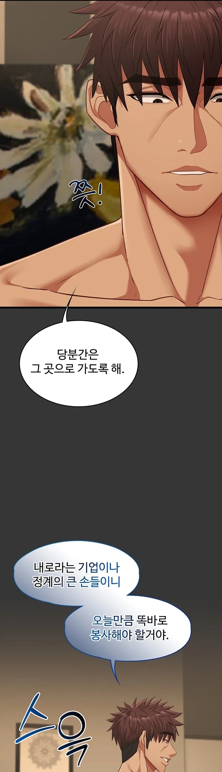My Girlfriend Was Already Fully Trained Raw Chapter 45 - Page 38