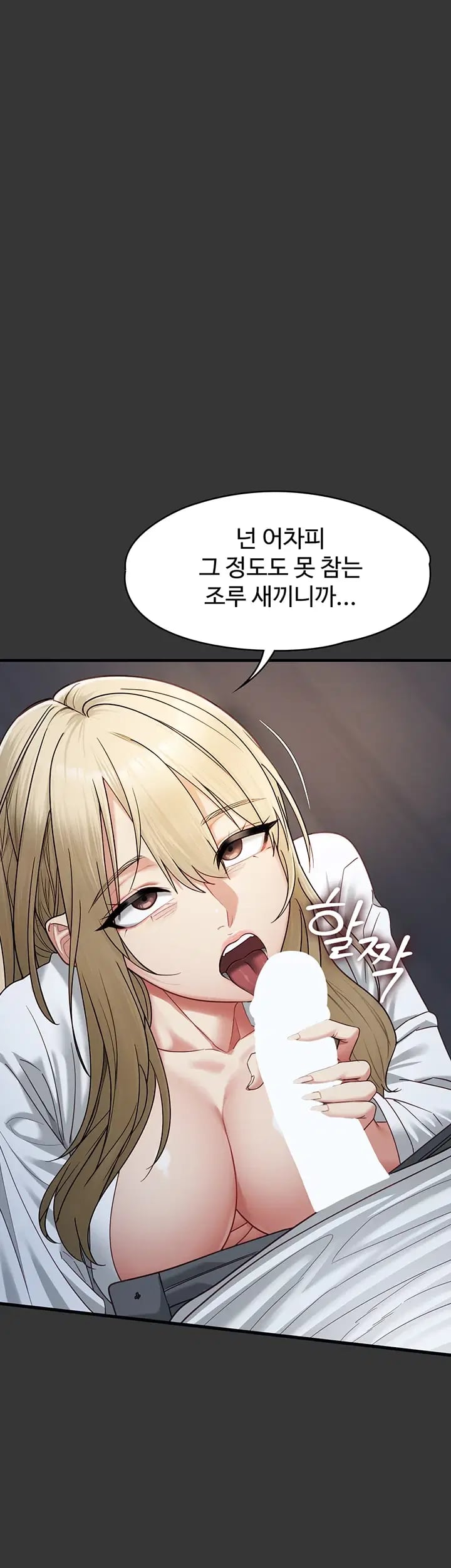 My Girlfriend Was Already Fully Trained Raw Chapter 46 - Page 10