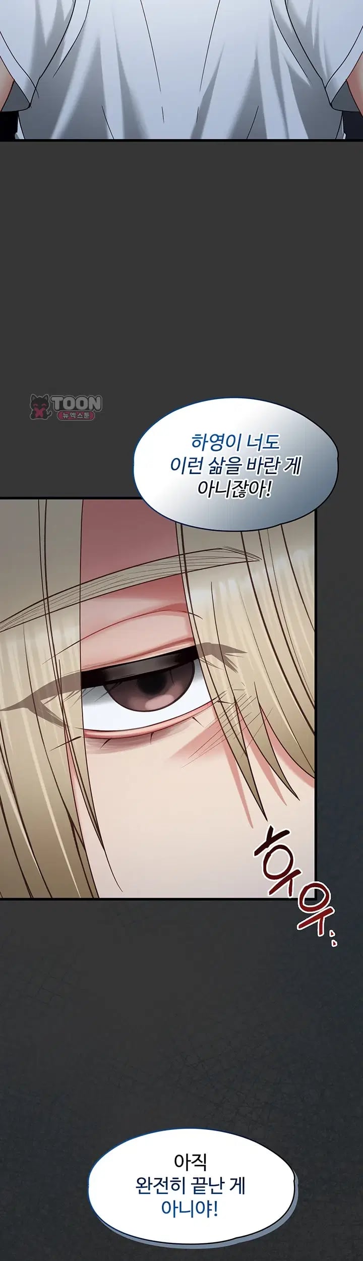 My Girlfriend Was Already Fully Trained Raw Chapter 46 - Page 19