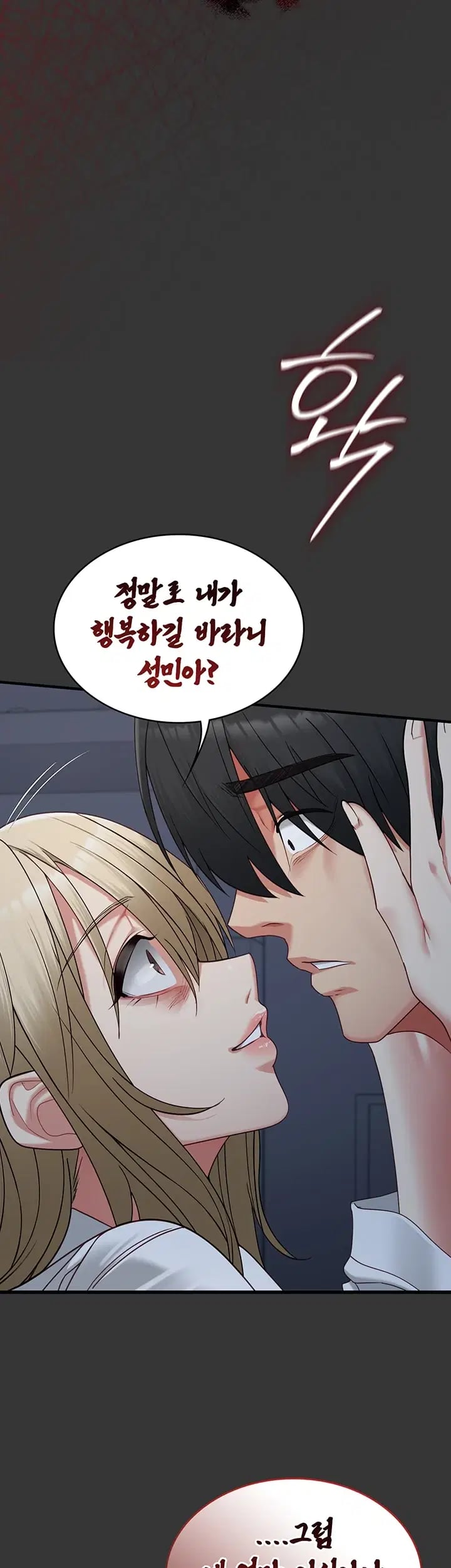 My Girlfriend Was Already Fully Trained Raw Chapter 46 - Page 26