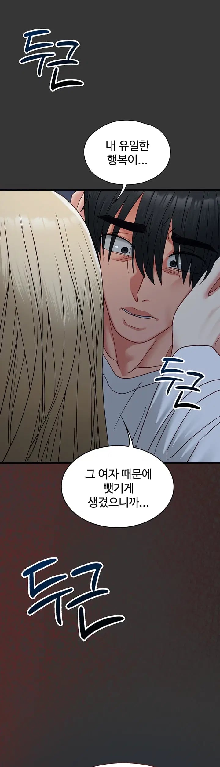 My Girlfriend Was Already Fully Trained Raw Chapter 46 - Page 28