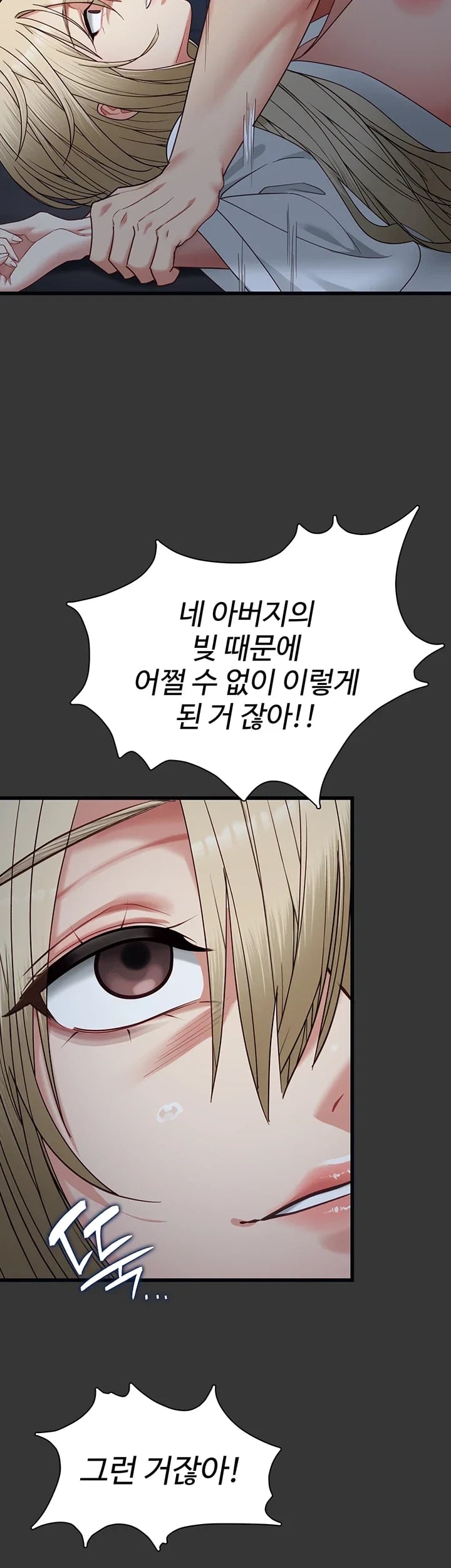 My Girlfriend Was Already Fully Trained Raw Chapter 46 - Page 32
