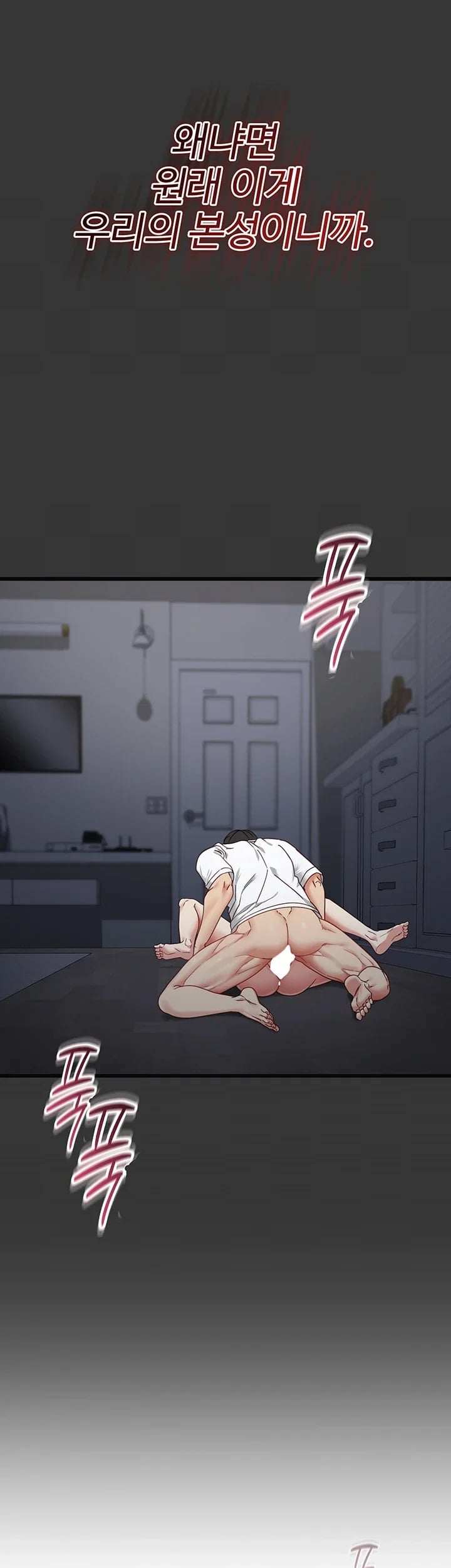 My Girlfriend Was Already Fully Trained Raw Chapter 46 - Page 42