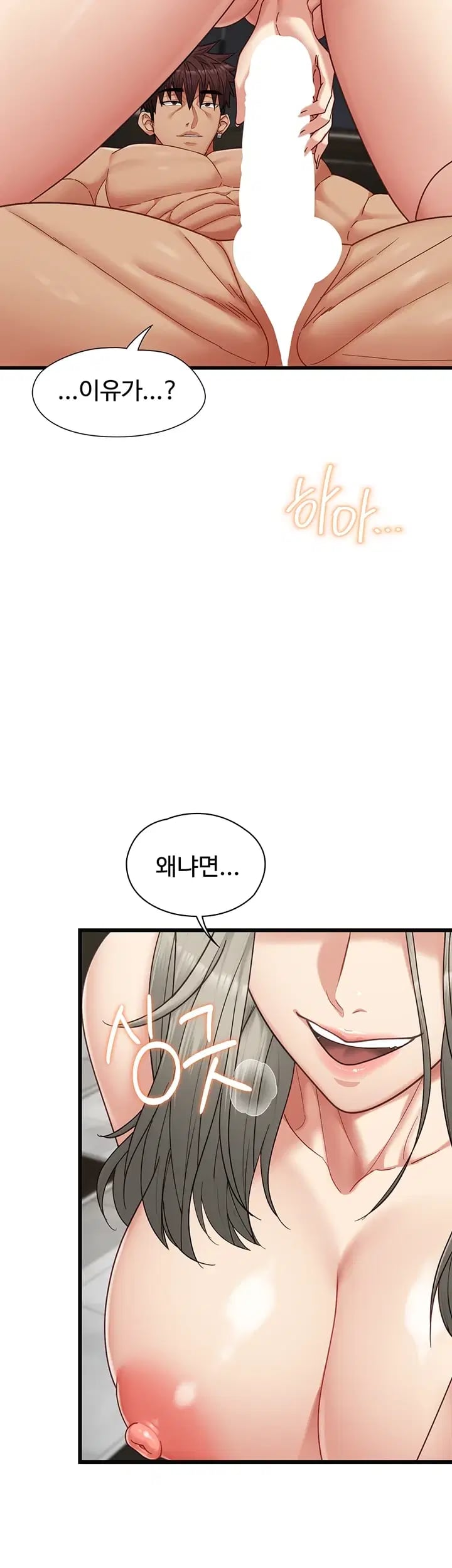 My Girlfriend Was Already Fully Trained Raw Chapter 46 - Page 45