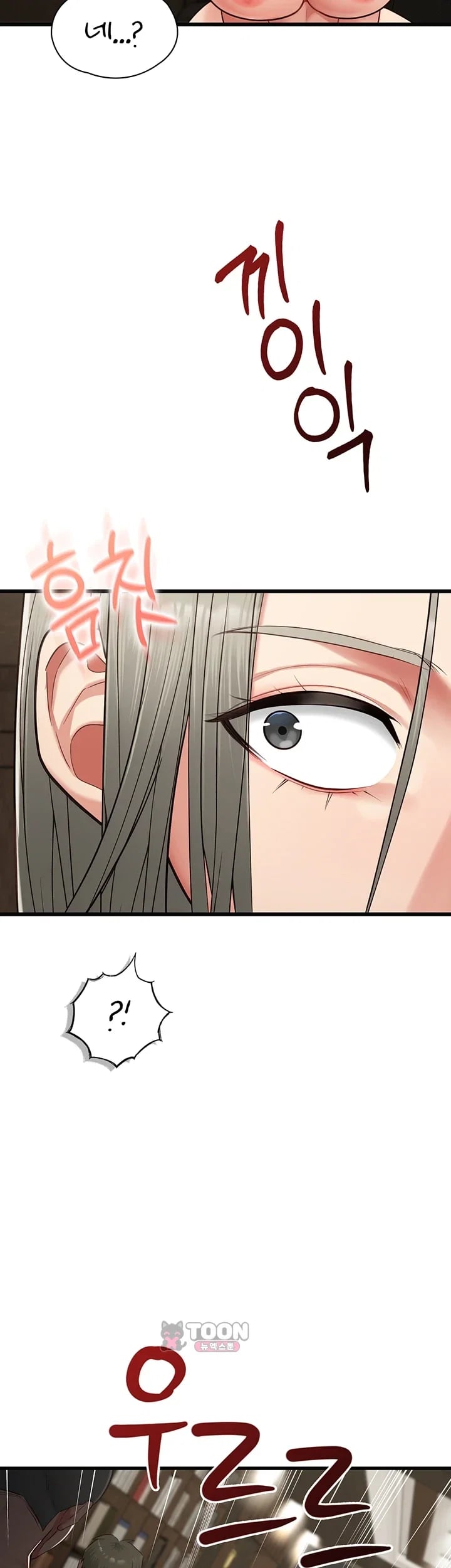 My Girlfriend Was Already Fully Trained Raw Chapter 46 - Page 57