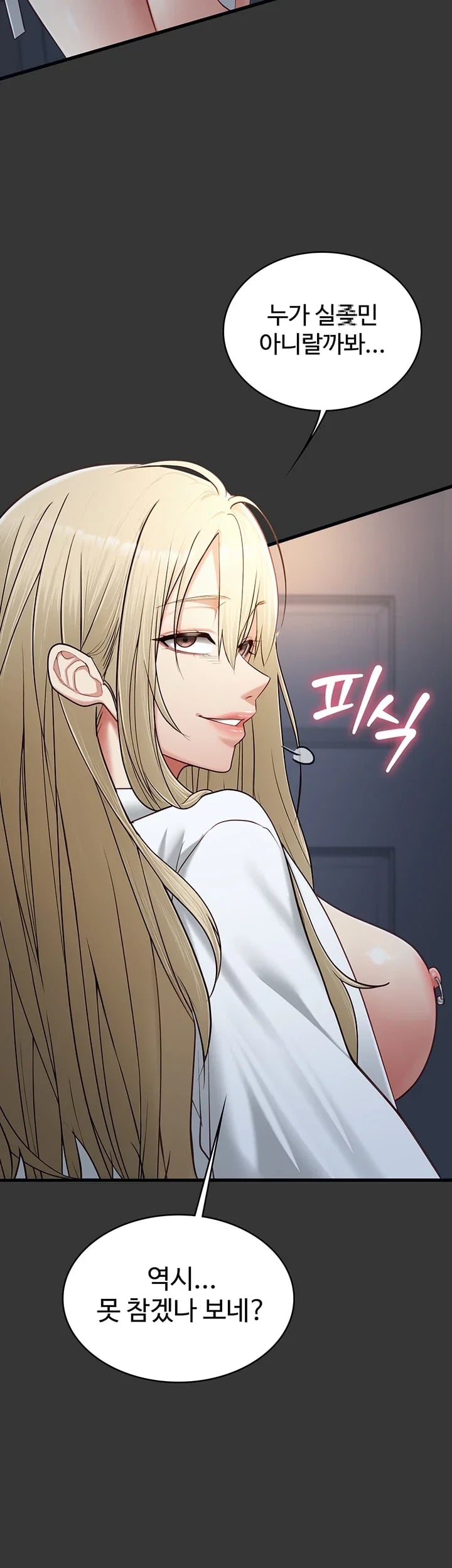 My Girlfriend Was Already Fully Trained Raw Chapter 46 - Page 7