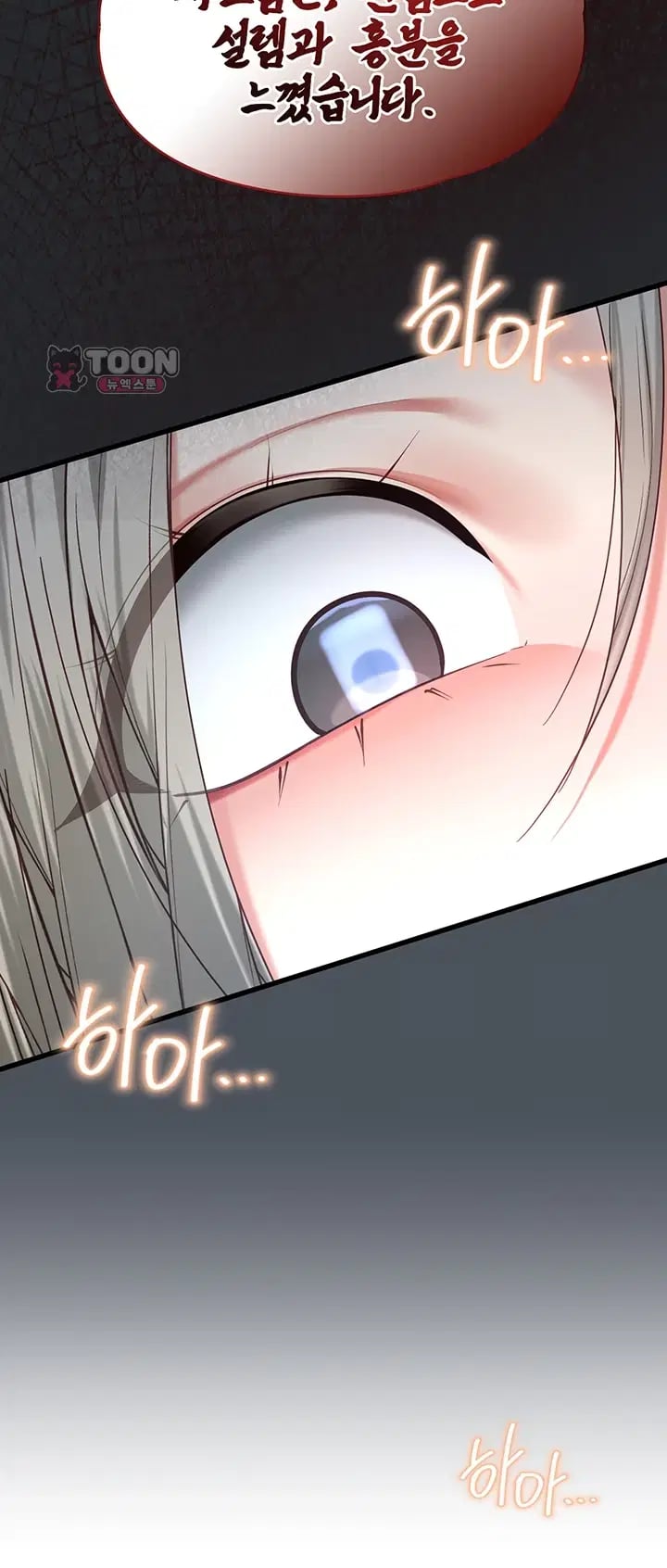 My Girlfriend Was Already Fully Trained Raw Chapter 47 - Page 12