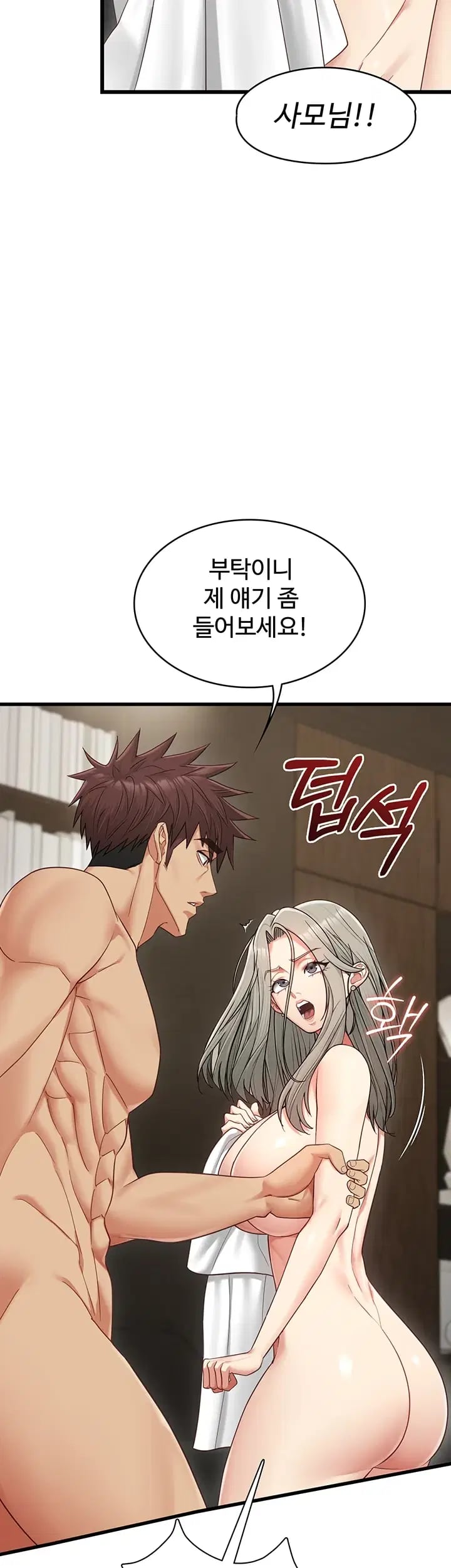 My Girlfriend Was Already Fully Trained Raw Chapter 47 - Page 2