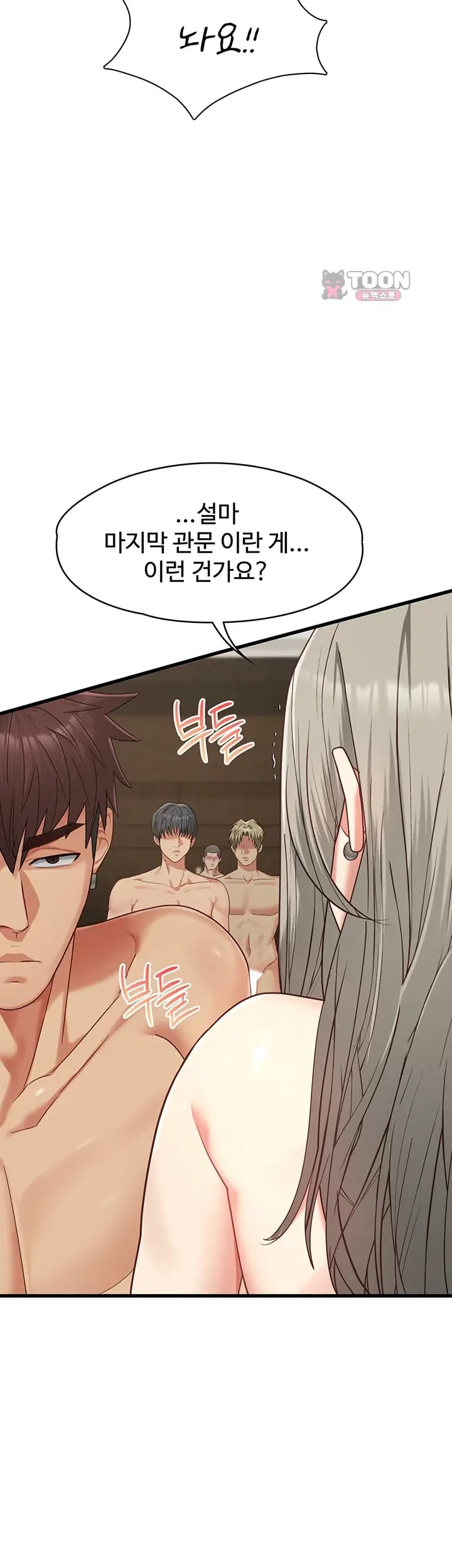 My Girlfriend Was Already Fully Trained Raw Chapter 47 - Page 3
