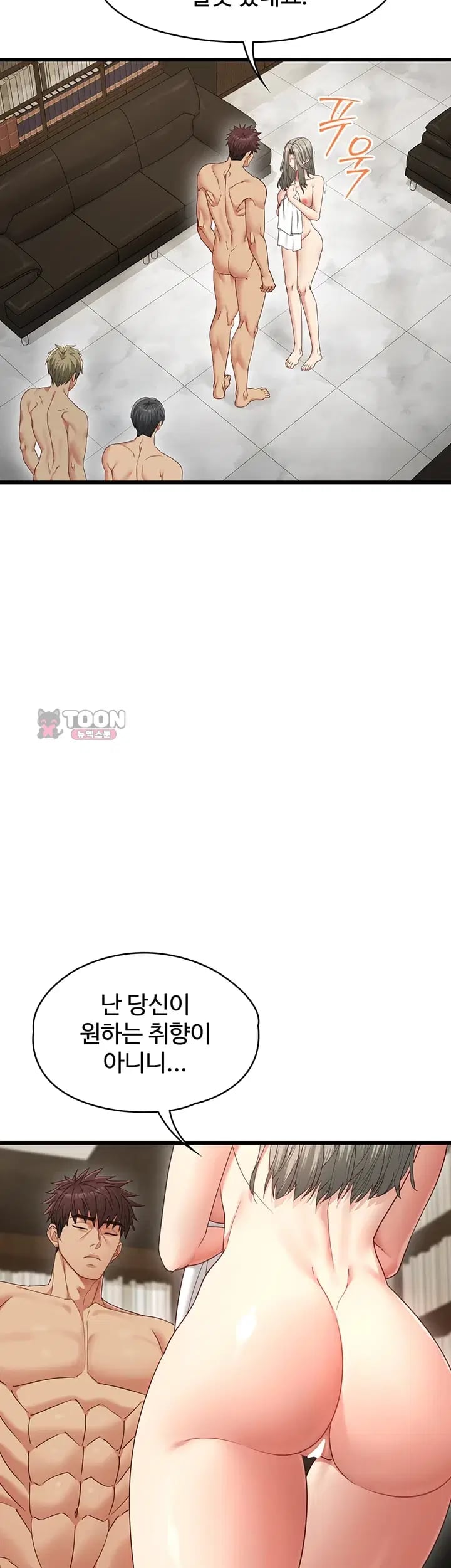 My Girlfriend Was Already Fully Trained Raw Chapter 47 - Page 6