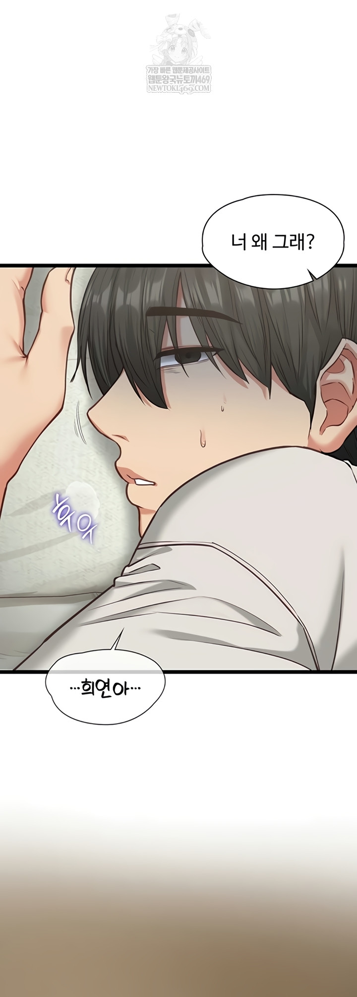 My Girlfriend Was Already Fully Trained Raw Chapter 7 - Page 13