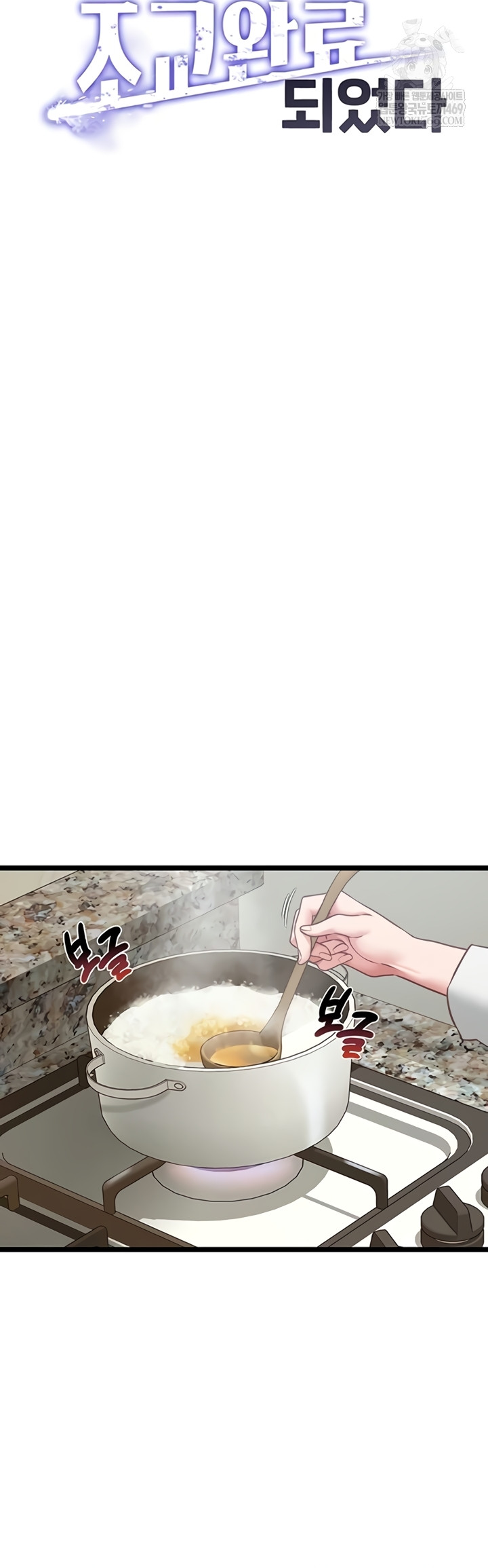 My Girlfriend Was Already Fully Trained Raw Chapter 7 - Page 15