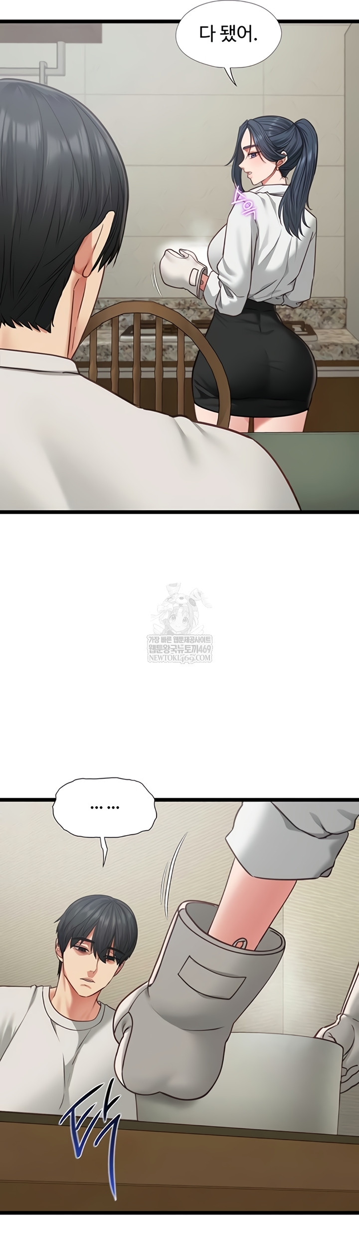 My Girlfriend Was Already Fully Trained Raw Chapter 7 - Page 17