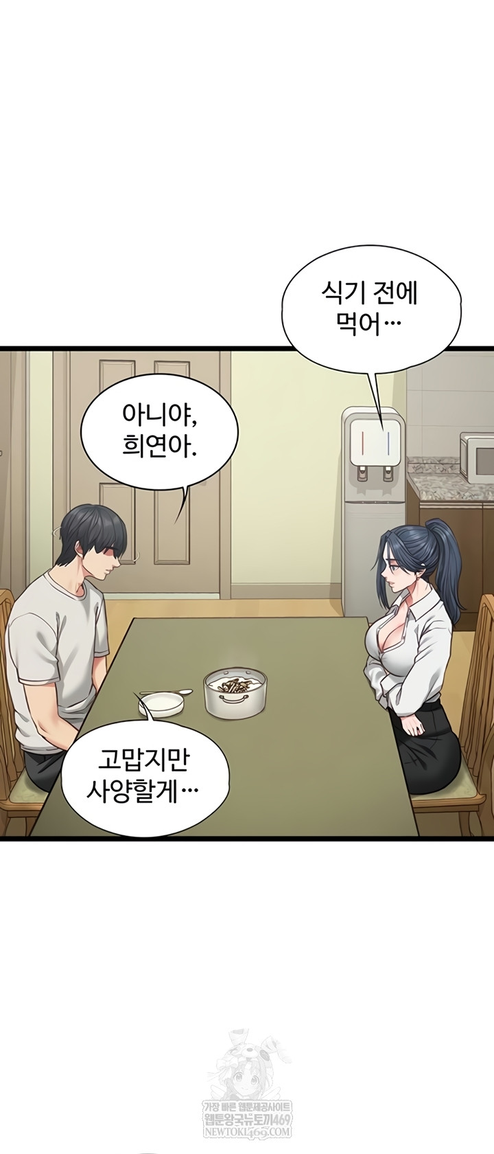 My Girlfriend Was Already Fully Trained Raw Chapter 7 - Page 18