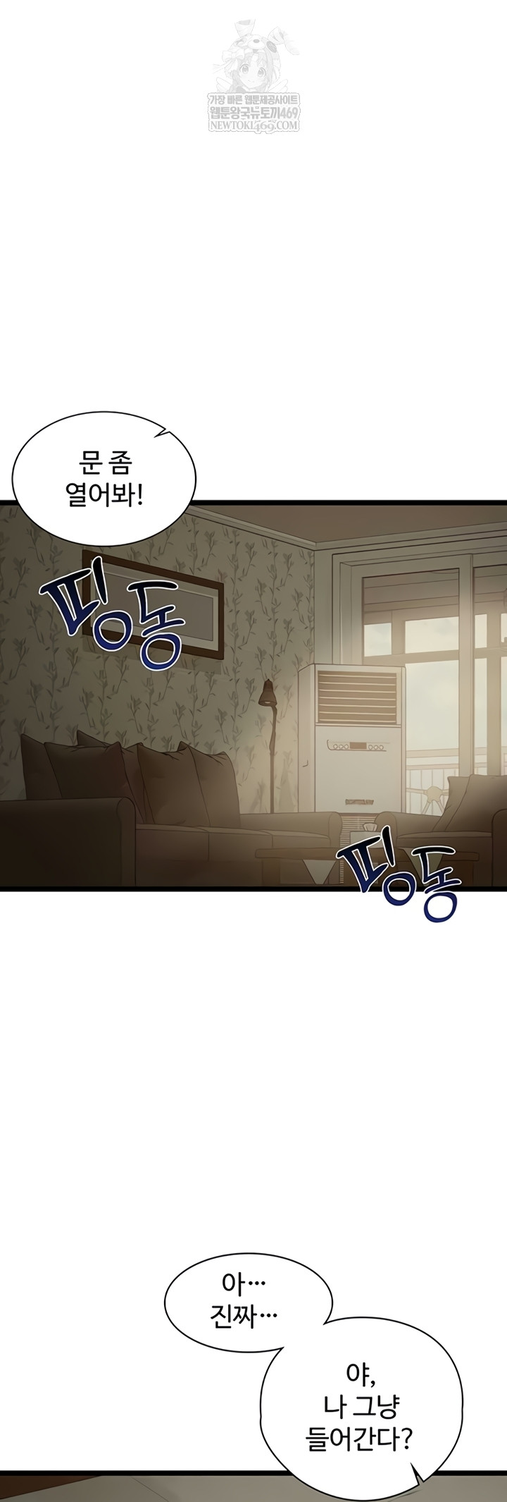 My Girlfriend Was Already Fully Trained Raw Chapter 7 - Page 2