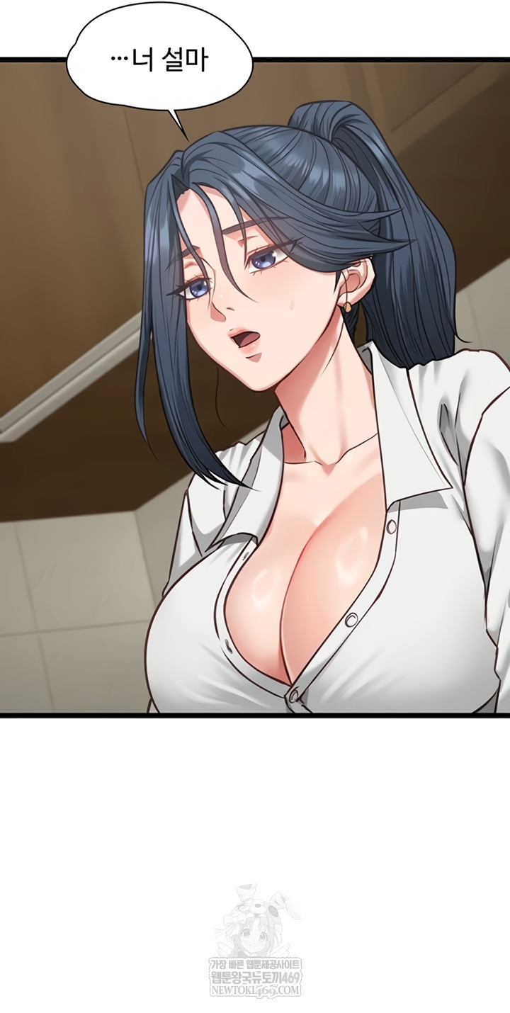 My Girlfriend Was Already Fully Trained Raw Chapter 7 - Page 23