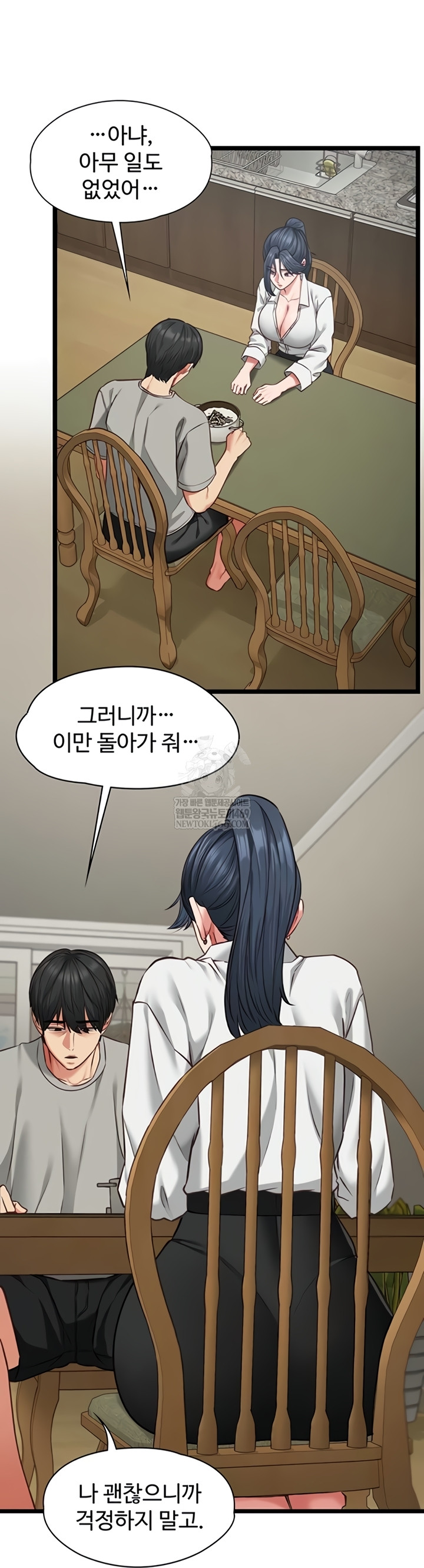 My Girlfriend Was Already Fully Trained Raw Chapter 7 - Page 25