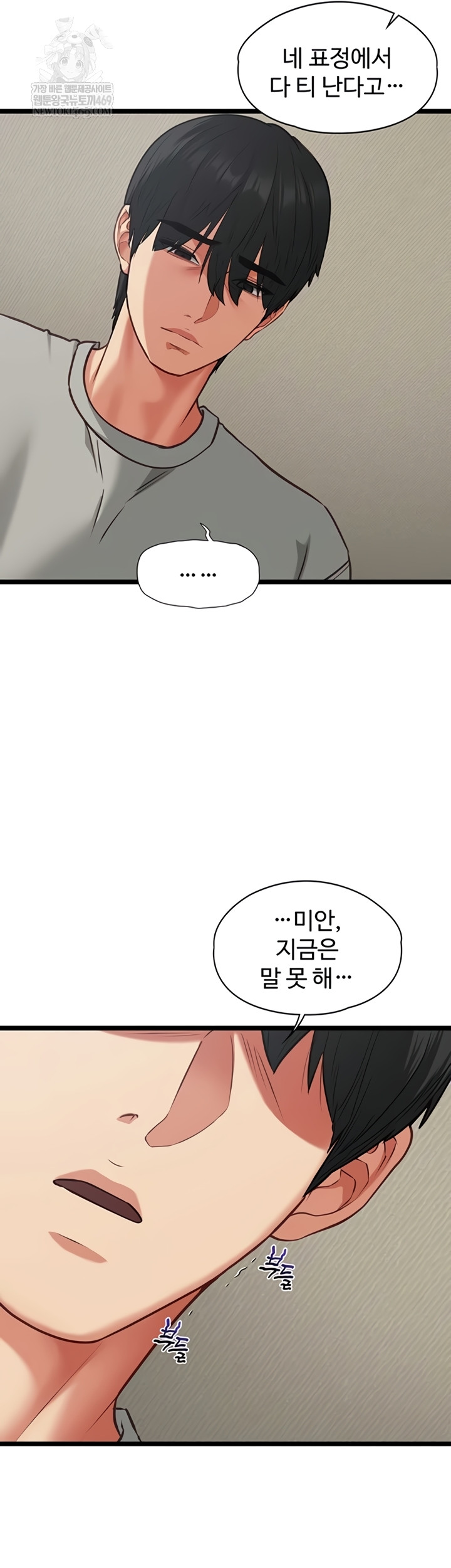 My Girlfriend Was Already Fully Trained Raw Chapter 7 - Page 30