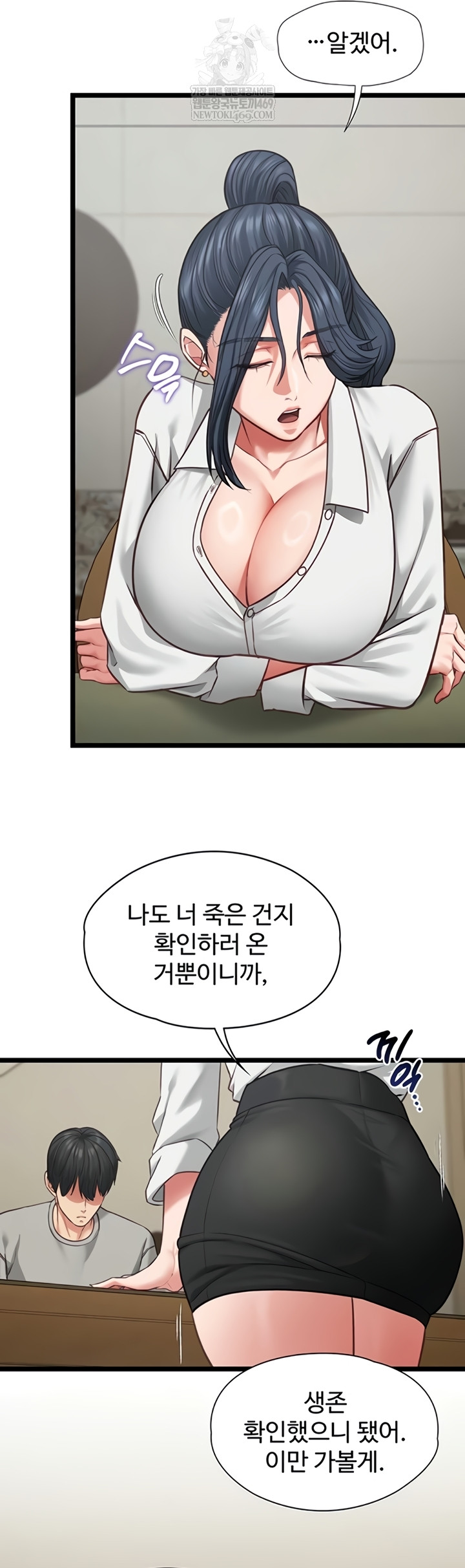 My Girlfriend Was Already Fully Trained Raw Chapter 7 - Page 32