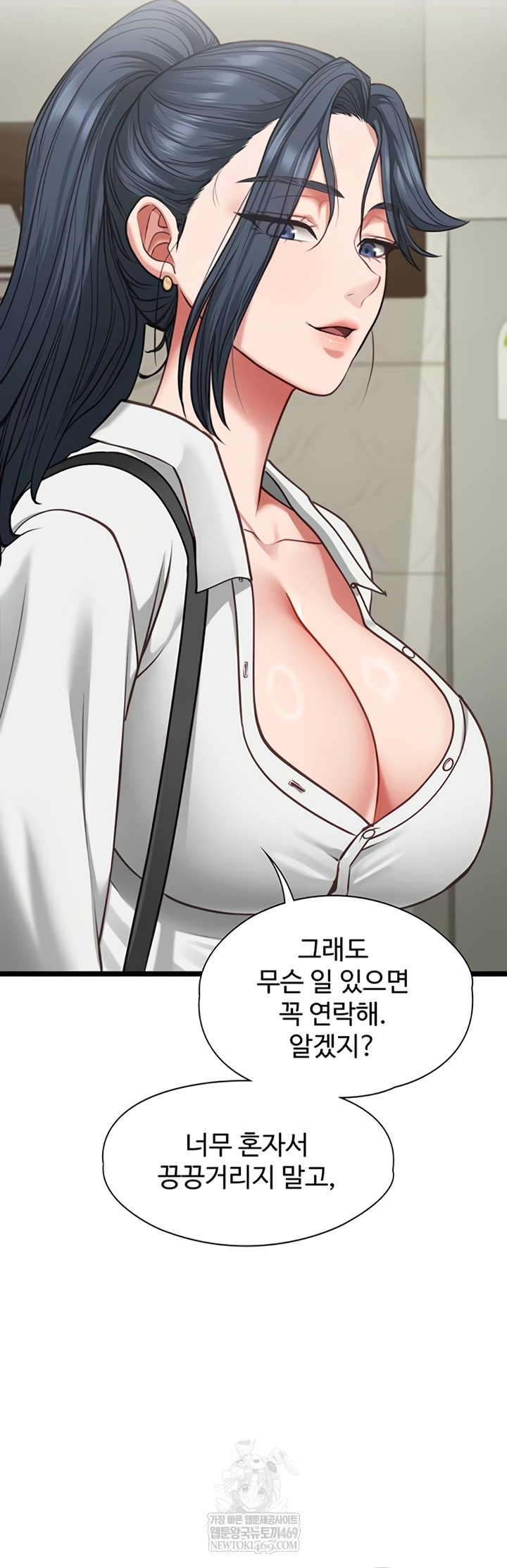 My Girlfriend Was Already Fully Trained Raw Chapter 7 - Page 35