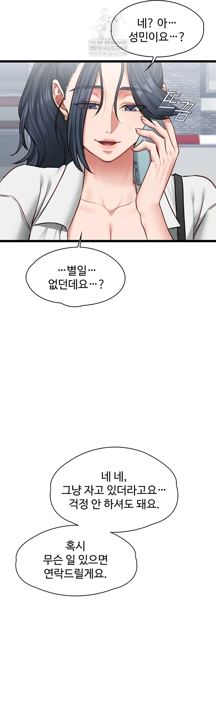 My Girlfriend Was Already Fully Trained Raw Chapter 7 - Page 44