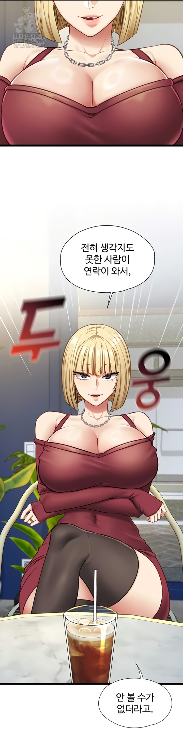 My Girlfriend Was Already Fully Trained Raw Chapter 7 - Page 47