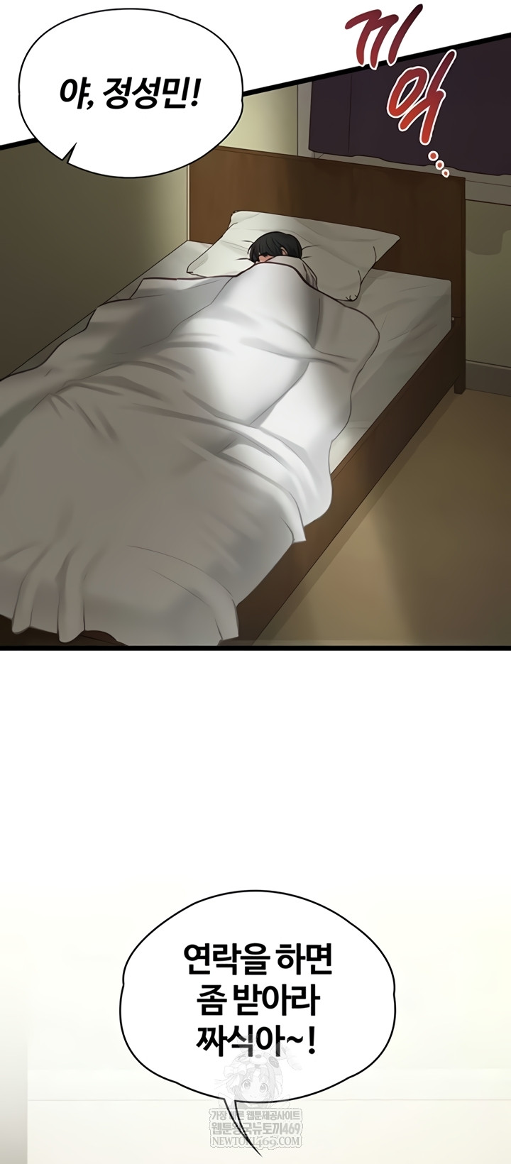 My Girlfriend Was Already Fully Trained Raw Chapter 7 - Page 5