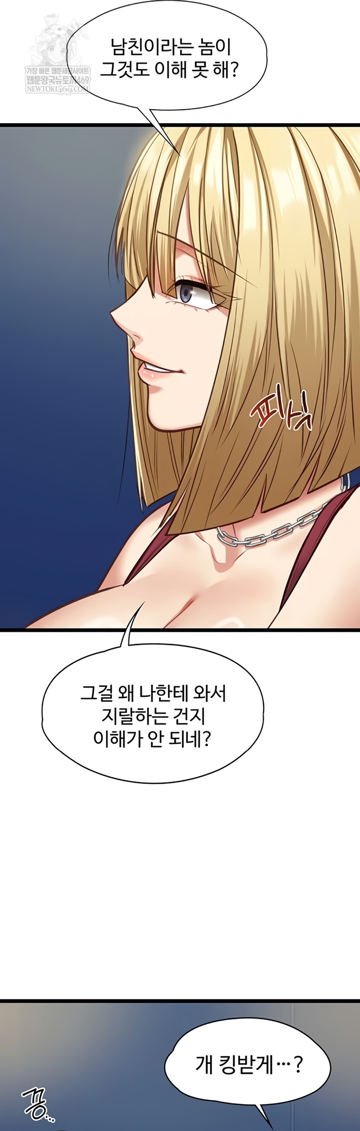 My Girlfriend Was Already Fully Trained Raw Chapter 8 - Page 33