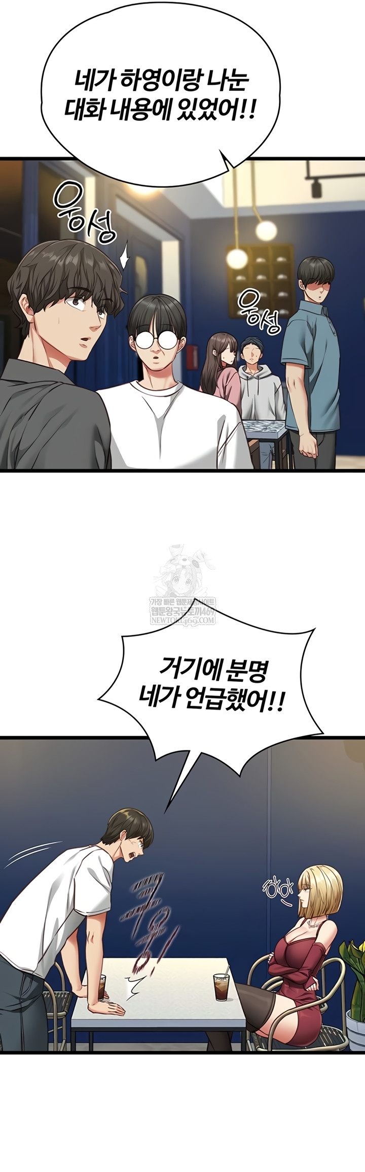 My Girlfriend Was Already Fully Trained Raw Chapter 8 - Page 38