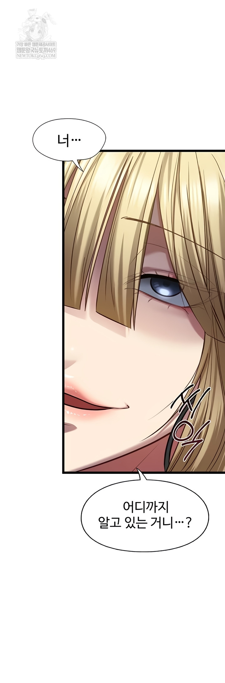 My Girlfriend Was Already Fully Trained Raw Chapter 8 - Page 42