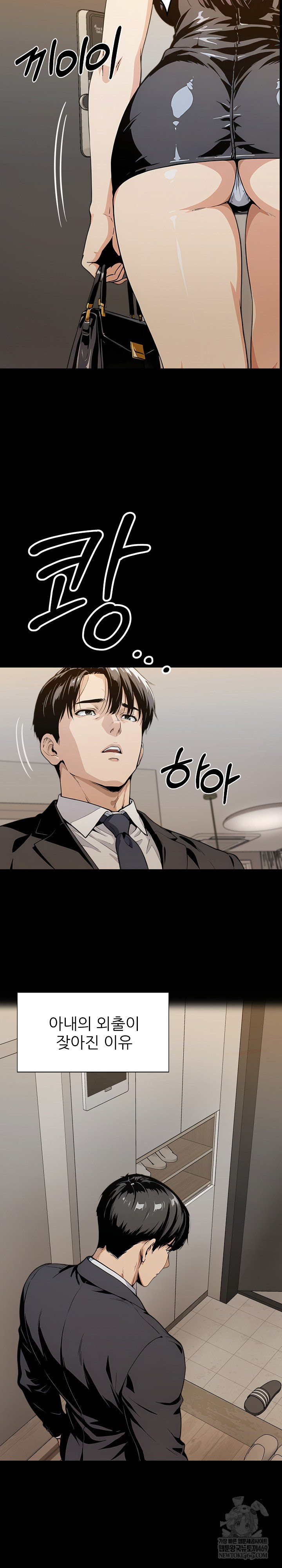 Even if You Can't Eat, Go Raw Chapter 1 - Page 14