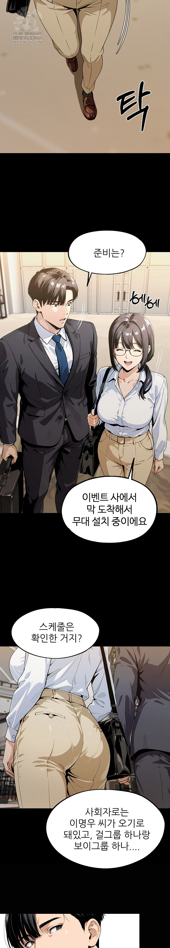 Even if You Can't Eat, Go Raw Chapter 1 - Page 24