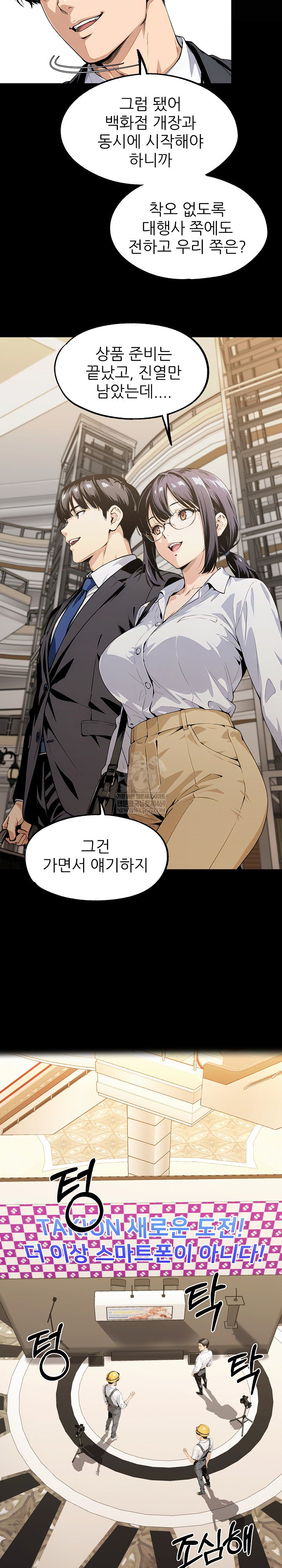 Even if You Can't Eat, Go Raw Chapter 1 - Page 25