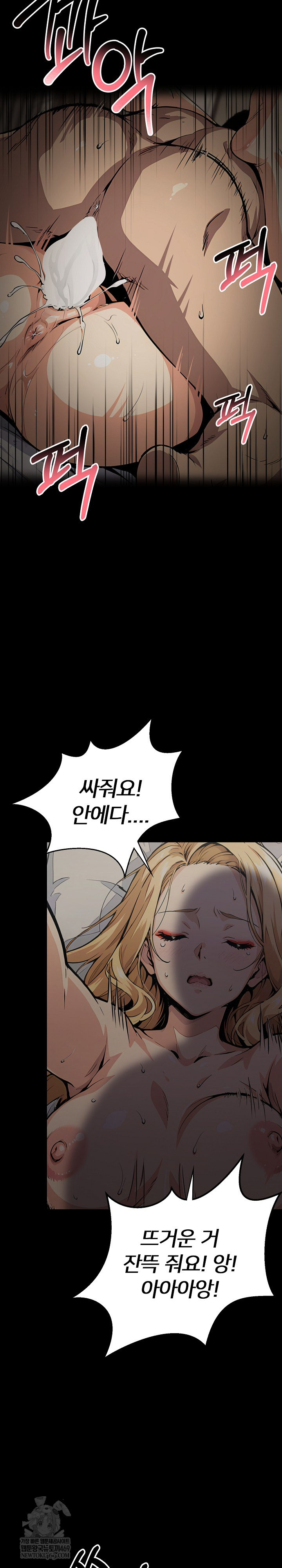 Even if You Can't Eat, Go Raw Chapter 10 - Page 21