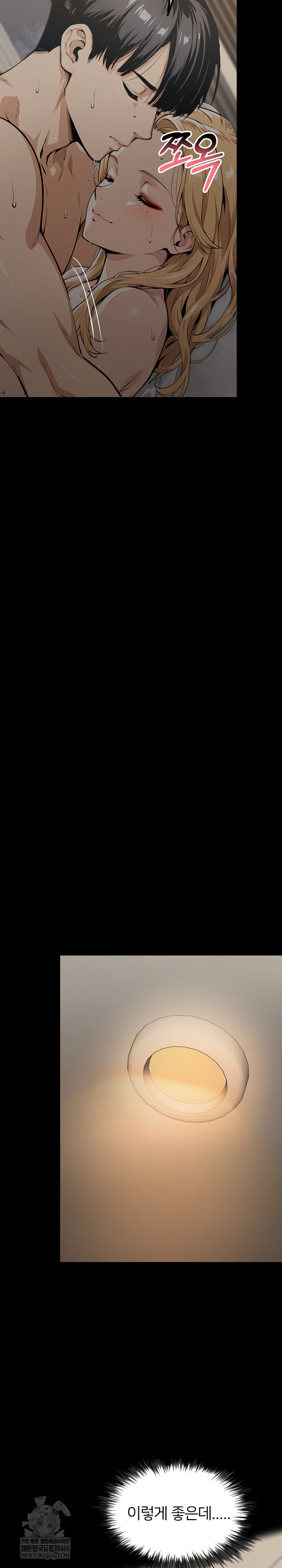 Even if You Can't Eat, Go Raw Chapter 10 - Page 28