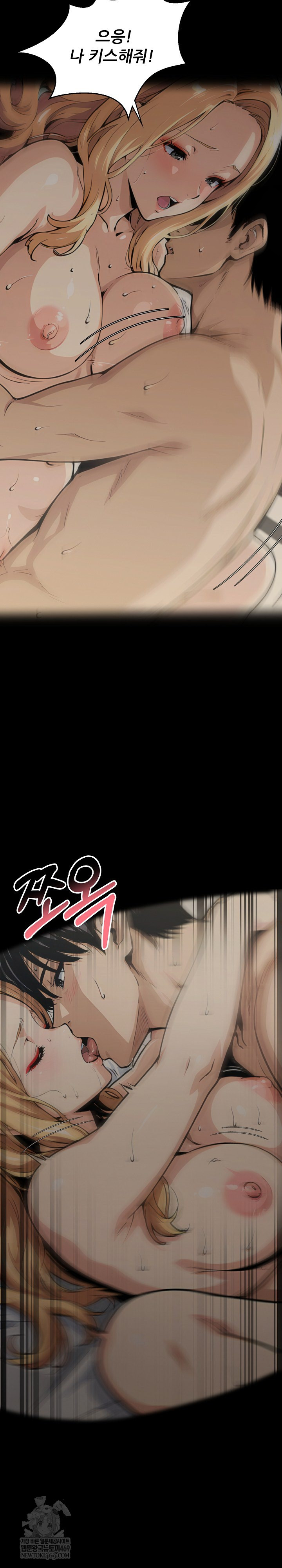 Even if You Can't Eat, Go Raw Chapter 10 - Page 7