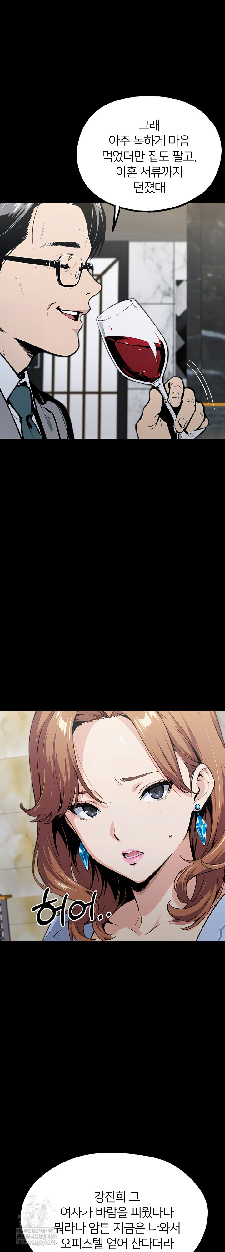 Even if You Can't Eat, Go Raw Chapter 11 - Page 10