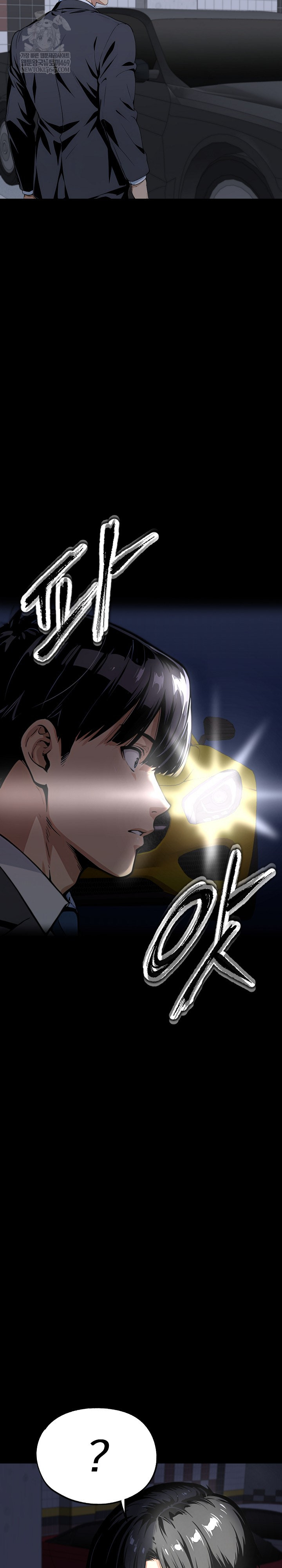 Even if You Can't Eat, Go Raw Chapter 11 - Page 17