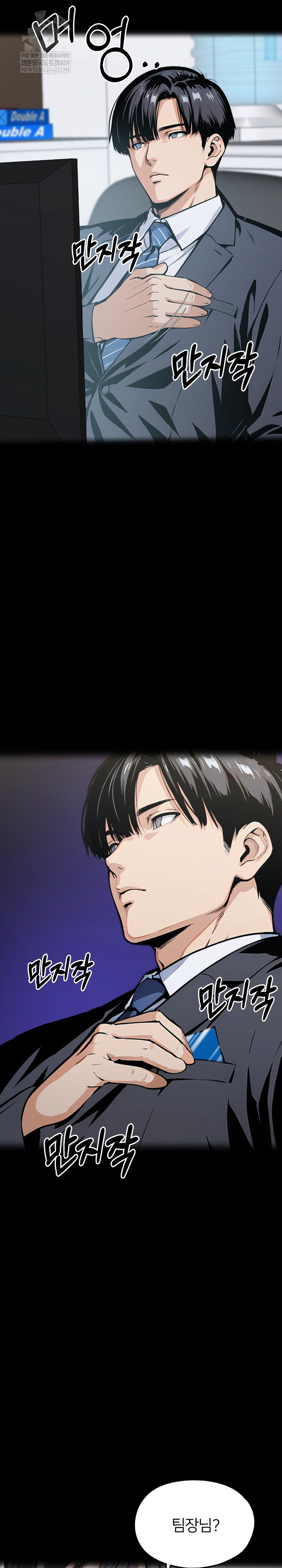 Even if You Can't Eat, Go Raw Chapter 11 - Page 38