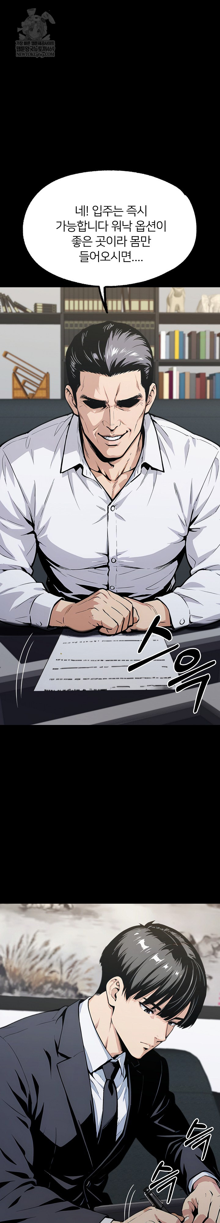 Even if You Can't Eat, Go Raw Chapter 11 - Page 5