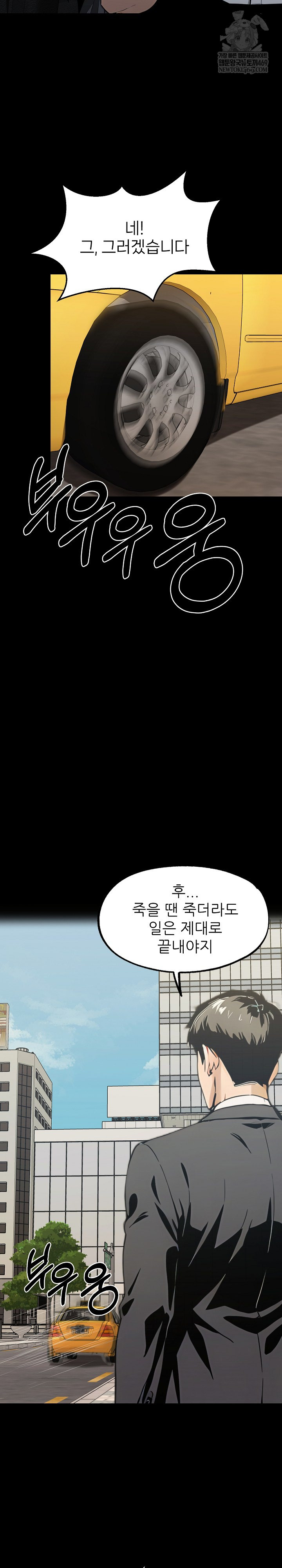 Even if You Can't Eat, Go Raw Chapter 2 - Page 20