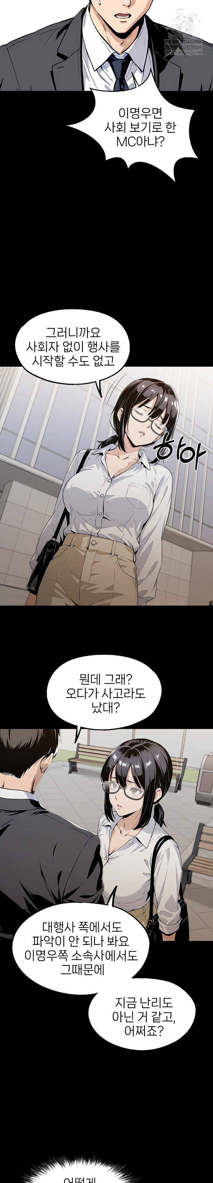 Even if You Can't Eat, Go Raw Chapter 2 - Page 22