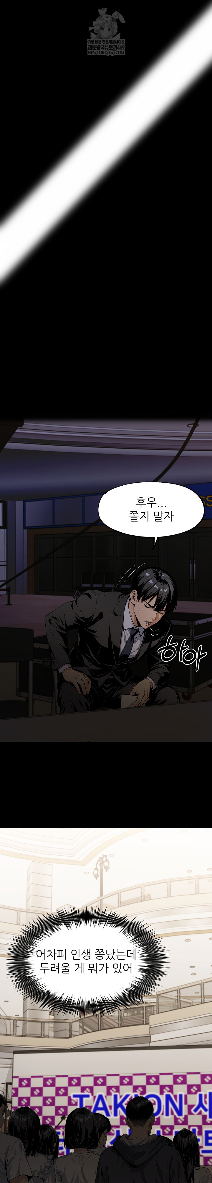 Even if You Can't Eat, Go Raw Chapter 2 - Page 26