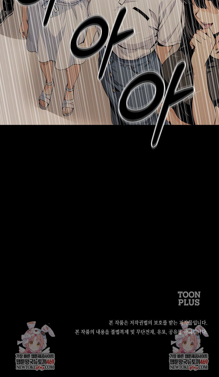 Even if You Can't Eat, Go Raw Chapter 2 - Page 29