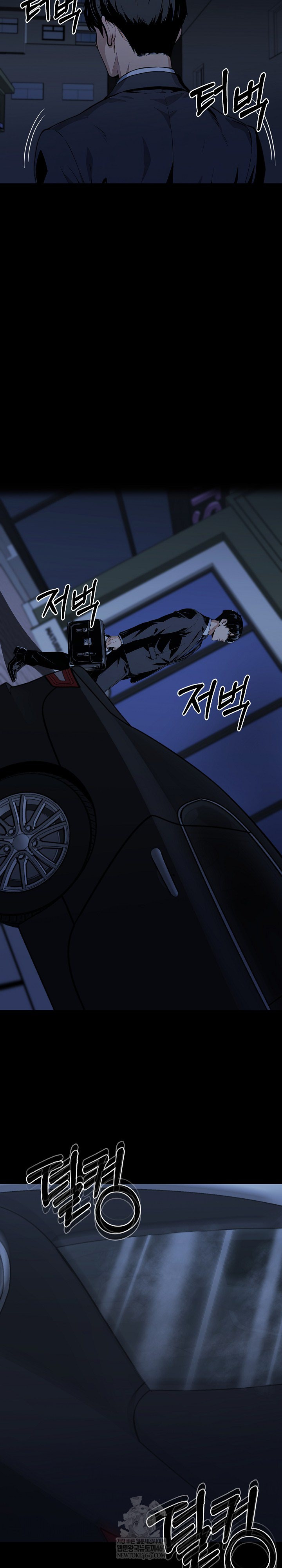 Even if You Can't Eat, Go Raw Chapter 3 - Page 11